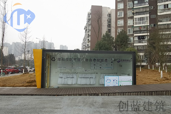 集装箱垃圾房