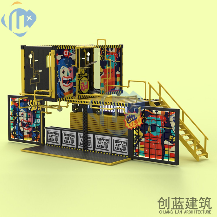 集装箱商业街